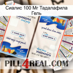 Сиалис 100 Мг Тадалафила Гель kamagra1